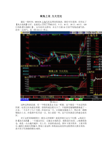 股票技术分析小结