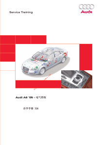 Audi A6 ‘05电气系统自学手册326