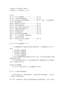 股票指标公式编写入门讲座之一