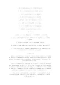 股票操作经验总结学习经验