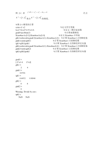 MATLB机械优化设计程序XXXX