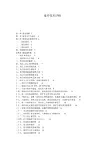 股票涨停技术详解