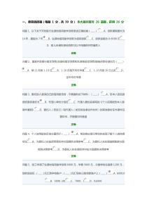 生源地助学贷款答题（DOC64页）