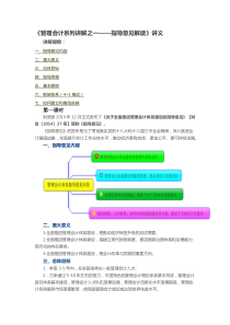 管理会计系列讲解