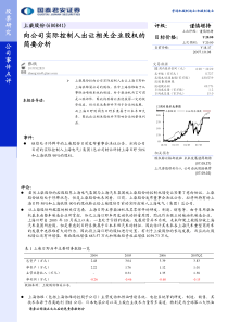 股票研究公司事件点评