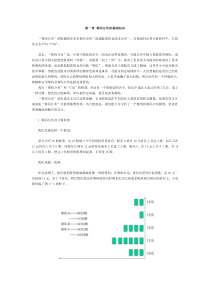 股票筹码分布的基础知识