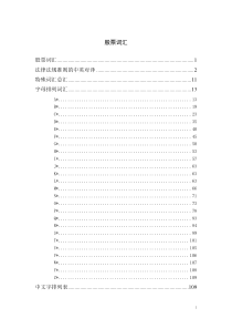 职业技能实训手册——基础会计