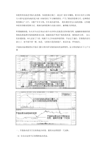 股票超级短线的实战操作技巧及错误心态