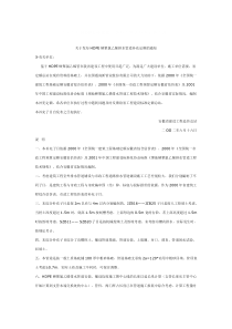 关于发布HDPE硬聚氯乙烯排水管道补充定额的通知