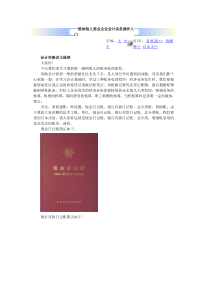 般纳税人商业企业会计实务操作入门