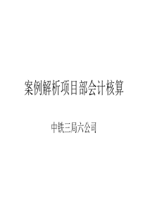 营改增会计科目设置