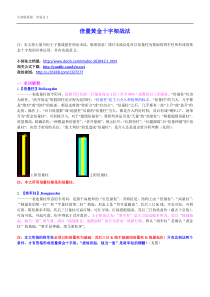 解决股票买入与卖出的难题，提高资金的增值效率