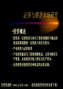 证券与期货市场研究