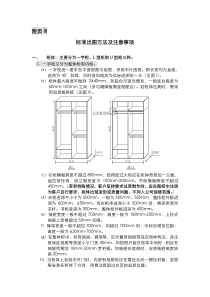 家具标准出图方法及注意事项