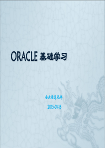 ORACLE基础学习