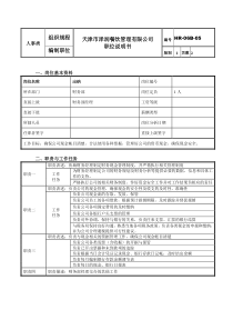 财务会计-出纳