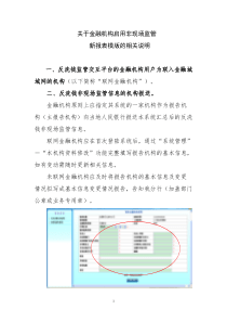 证券保险启用新报表模板说明