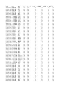 常熟服装4-13