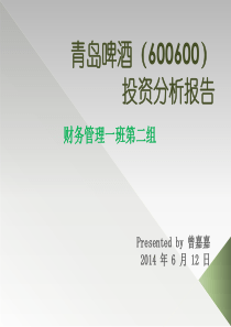 证券分析报告案例模板展示