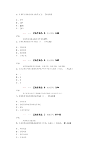 证券基本知识最新真题押题2