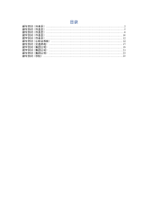 2020新年贺词11篇