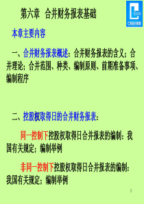 财务会计实战教程│高级财务会计