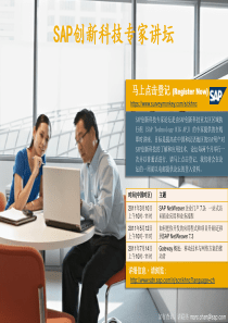 SAP Netweaver 企业门户73