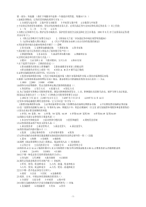 证券市场基础知识最新模拟试题(二)3