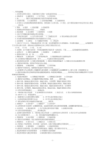 证券市场基础知识最新模拟试题(二)5