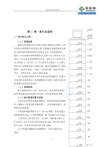 北京某医院建筑给排水毕业设计_secret