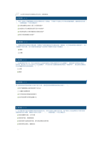 证券市场适当性原则运用实务满分附抓图课件