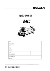 中压给水泵中文_MCBalanceDrum-antifrictionbearing