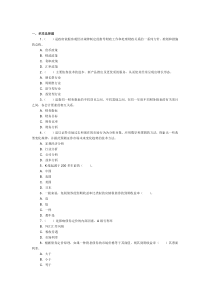 证券投资分析试题及详细答案