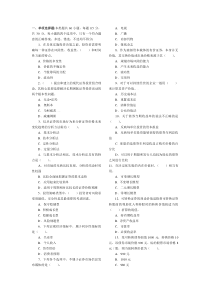 证券投资分析预测