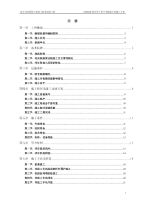 南京市苜蓿园大街南下拓宽改造工程DN1000给水管下穿宁