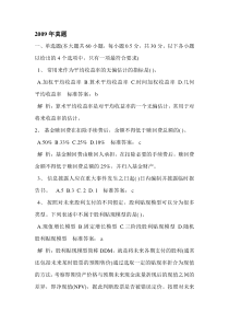 证券投资基金2