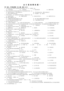 辽宁会计从业 基础