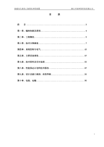 FITDocument(DHH建筑电气PDF605K3期6