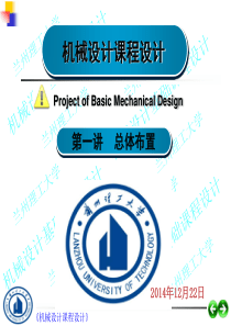 卫生设备同层排水系统技术规程