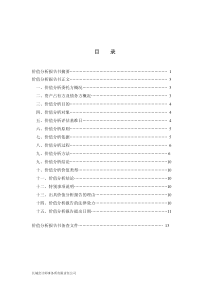 长城会计师事务所有限责任公司