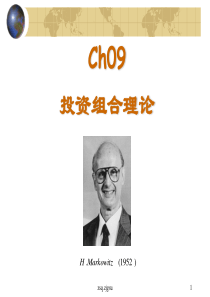 证券投资学 ch09_portfolio