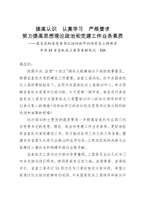 在省直机关党委书记培训班开训动员会上的讲话