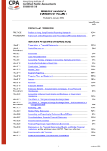 香港会计准则应用指南