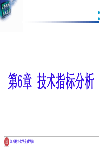 证券投资技术分析----技术指标分析