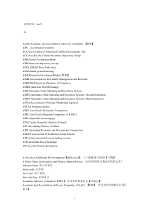 证券用语词汇（PDF107）(1)