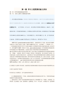 Word文档-东南大学机械工程学院