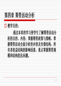 资讯评鉴系统与股票评价之攸关性