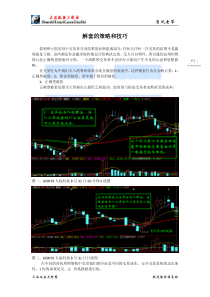 适用股票解套