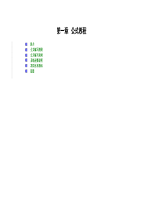 通达信股票行情软件公式教程