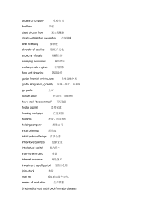 金融和证券英语